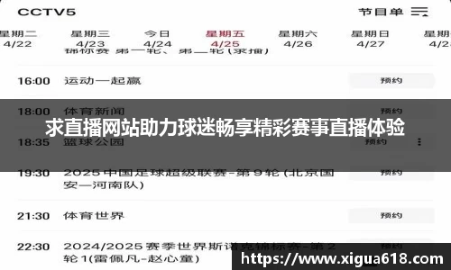 易游体育