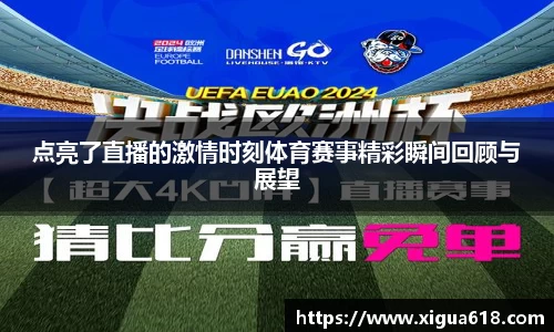 易游体育