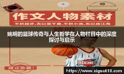 易游体育