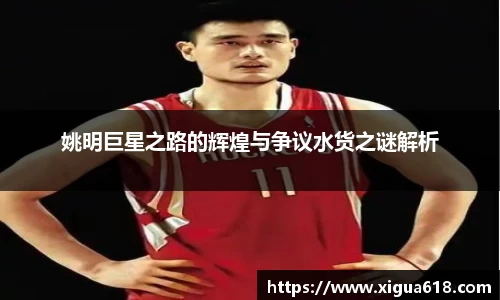 yy体育