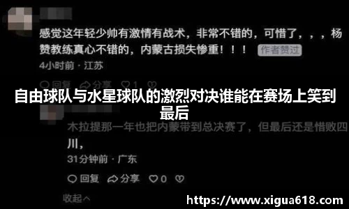 易游体育